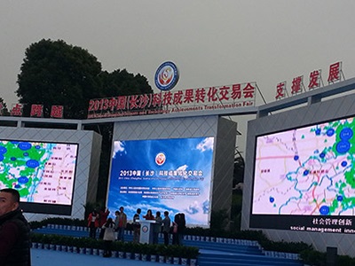 球友会体育（中国）官方网站电子将其主导产品“控制系统及软件”呈现于2022年中国（长沙）国际工程机械配套件博览交易会