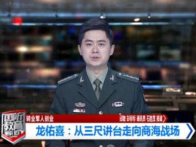 球友会体育（中国）官方网站董事长龙佑喜被评为2021年度自主创业优秀个人