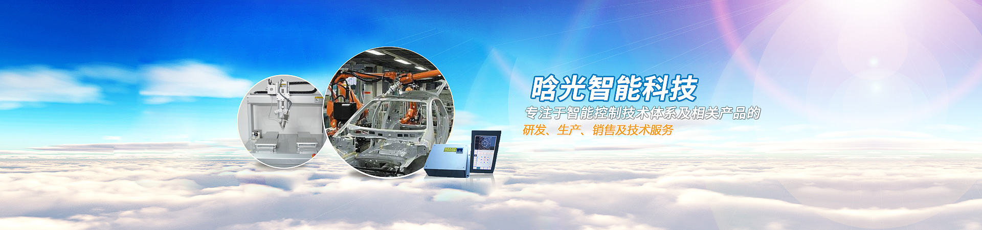 关于球友会体育（中国）官方网站智能