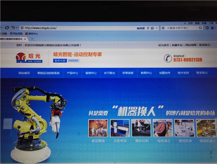 球友会体育（中国）官方网站智能公司的官网全新改版上线